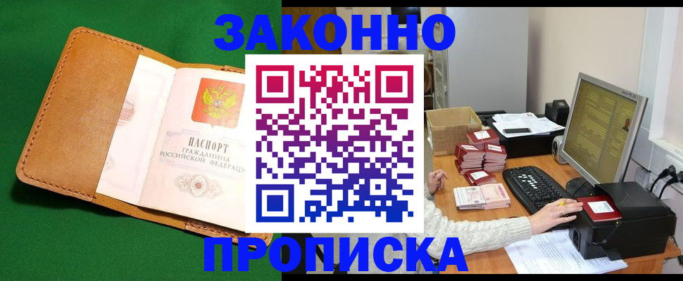 временная регистрация для всех в Луге