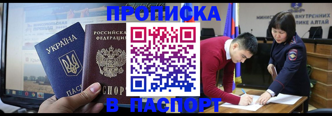 прописка для военкомата в Луге